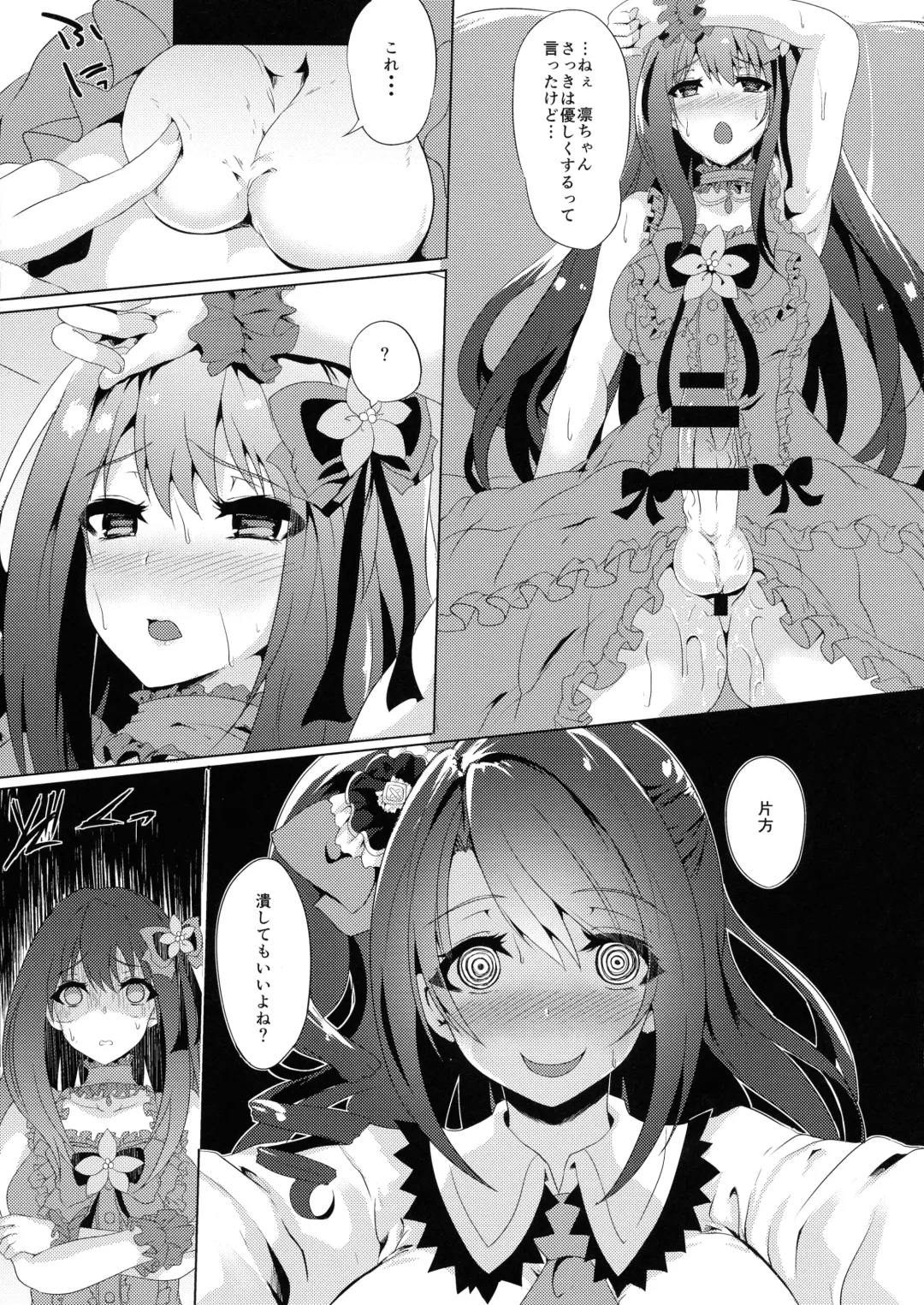 [Kasuga Mayu] Kore ga Egao no Mahou desu ka? Fhentai - Page 13