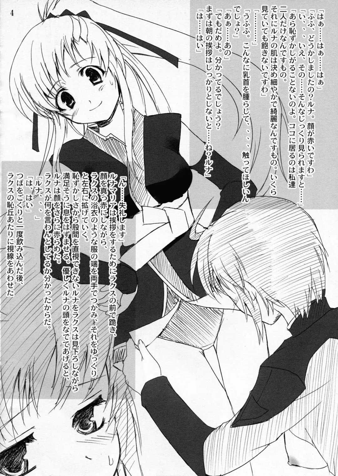 [Asaga Aoi] Omake Bon ~Lunamaria to Lacus no Baai~ Fhentai.net - Page 5