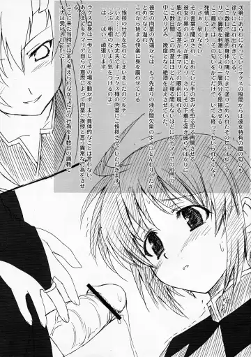 [Asaga Aoi] Omake Bon ~Lunamaria to Lacus no Baai~ Fhentai.net - Page 6