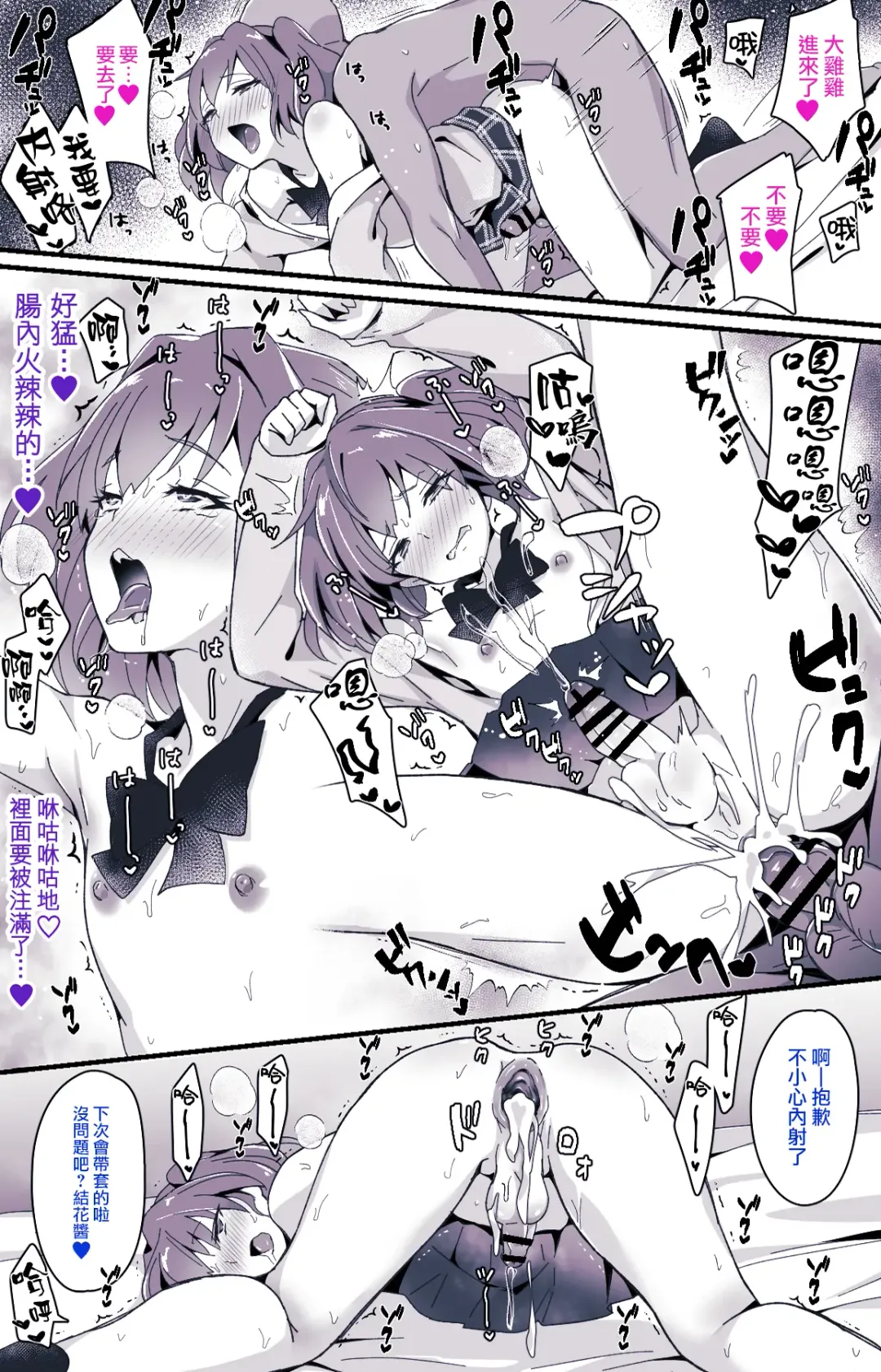 [Sennomori Maitake] Otokonoko BOX Fhentai.net - Page 14