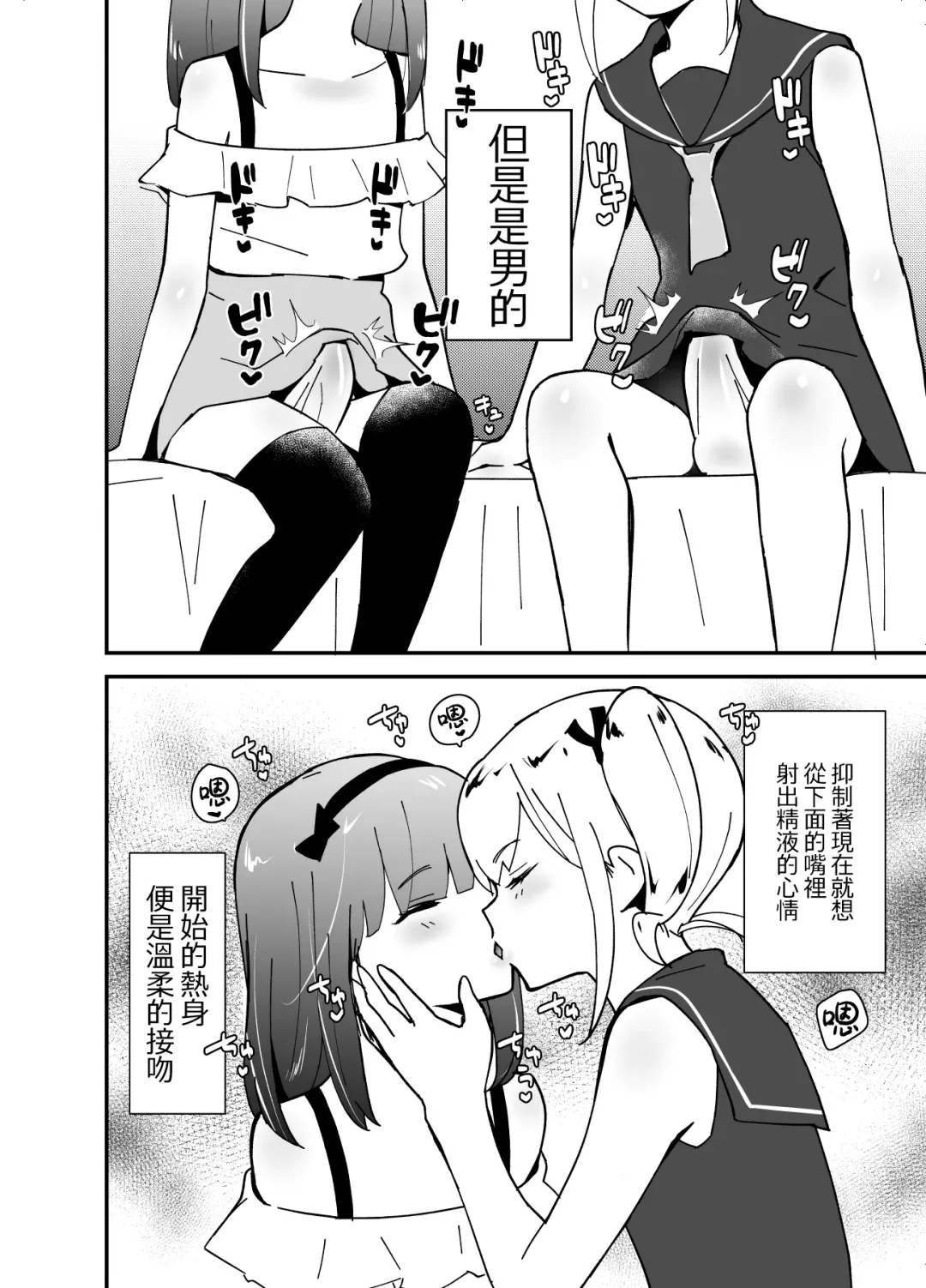 [Sennomori Maitake] Otokonoko BOX Fhentai.net - Page 21