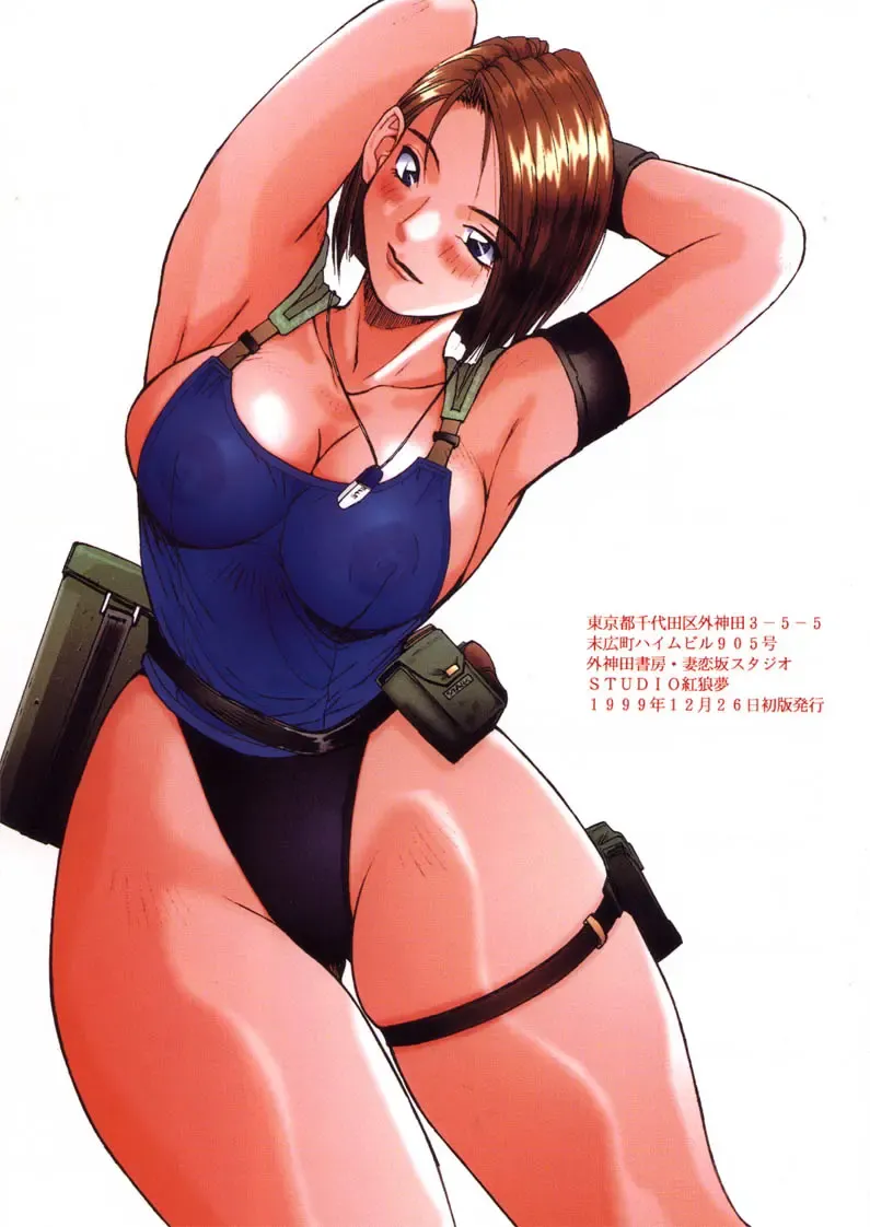 [Katase Shou] RACCOON Fhentai - Page 19