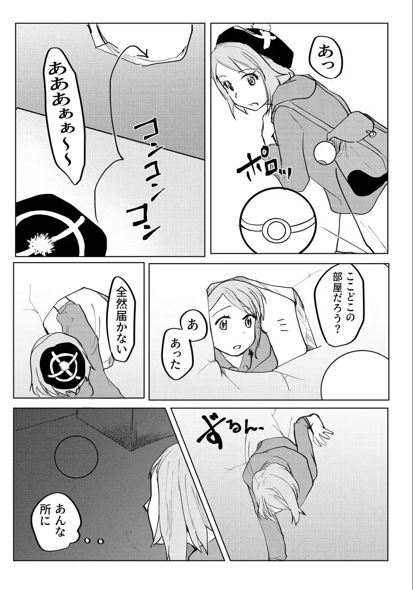 Kabe shiri ~tsu! [Yoyaku uketsuke kaishi shimashita](pokemon)sample Fhentai.net - Page 2