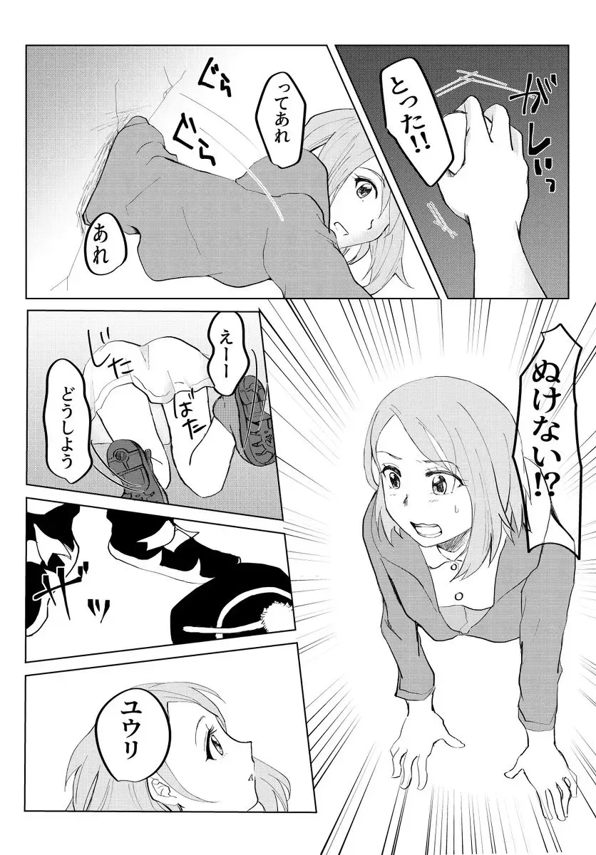 Kabe shiri ~tsu! [Yoyaku uketsuke kaishi shimashita](pokemon)sample Fhentai.net - Page 3