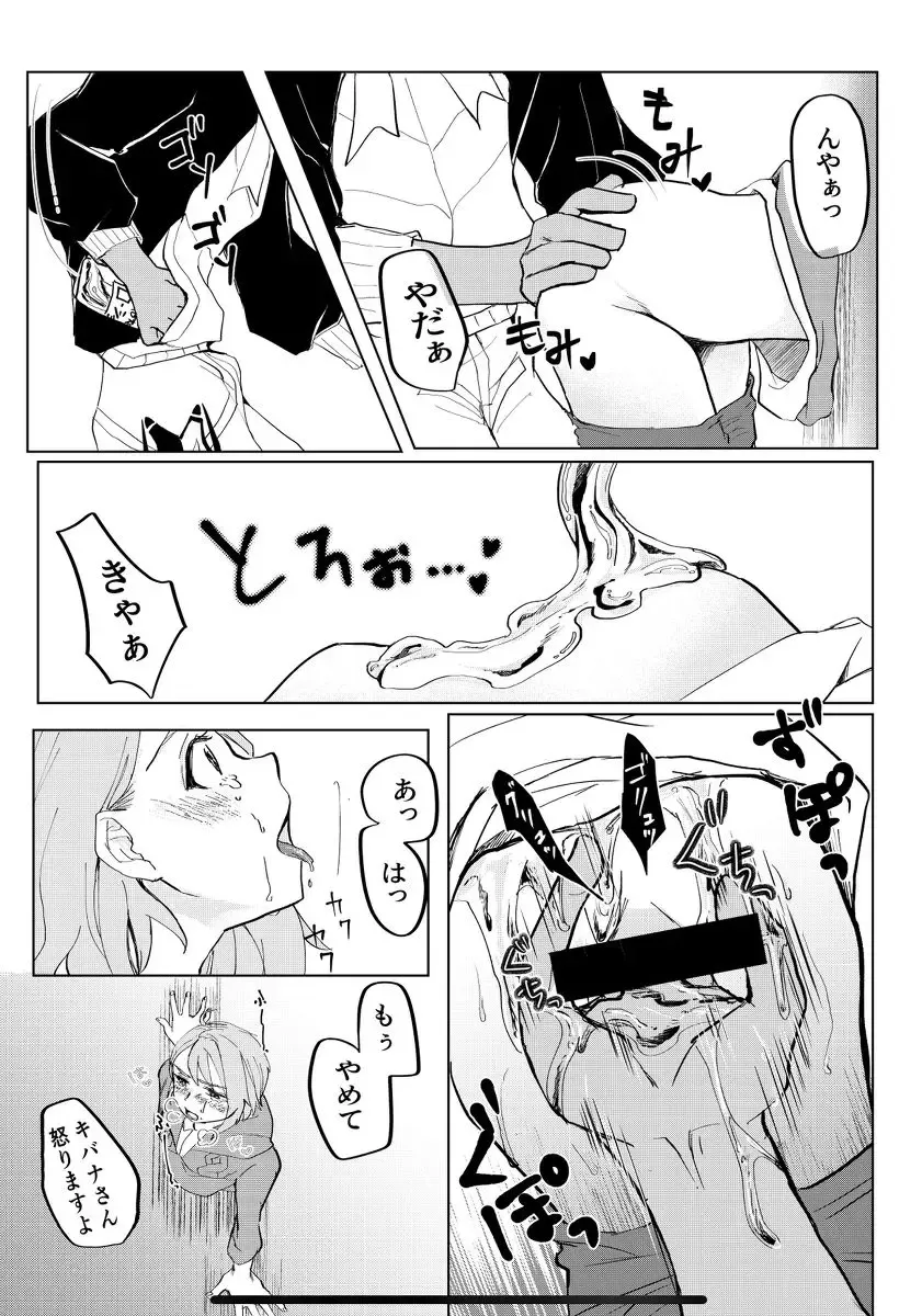 Kabe shiri ~tsu! [Yoyaku uketsuke kaishi shimashita](pokemon)sample Fhentai.net - Page 4