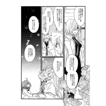 [Tsuyoshi] Hana ni arashi Fhentai - Page 4