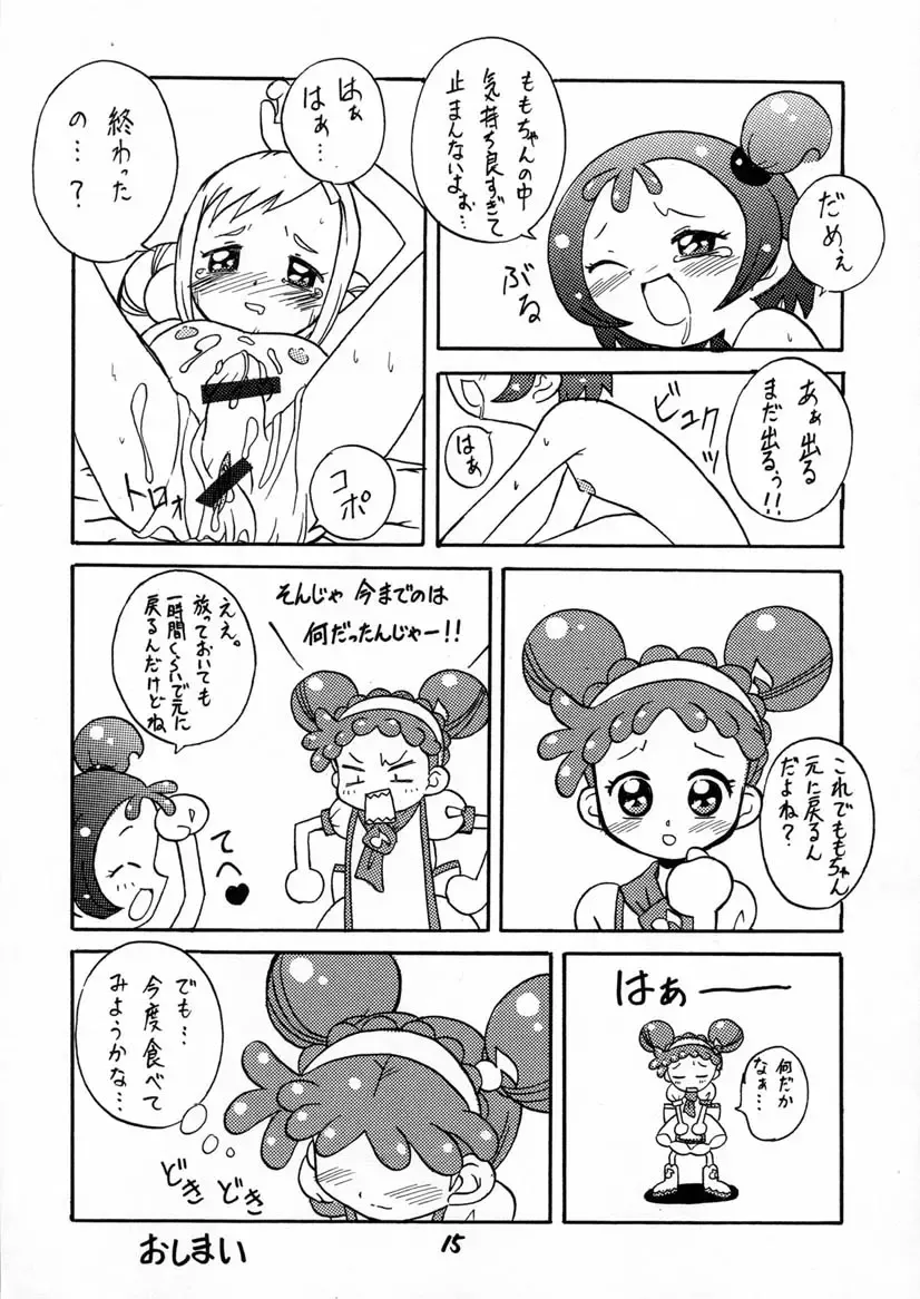 BLACK LIGHT 3 Fhentai - Page 14