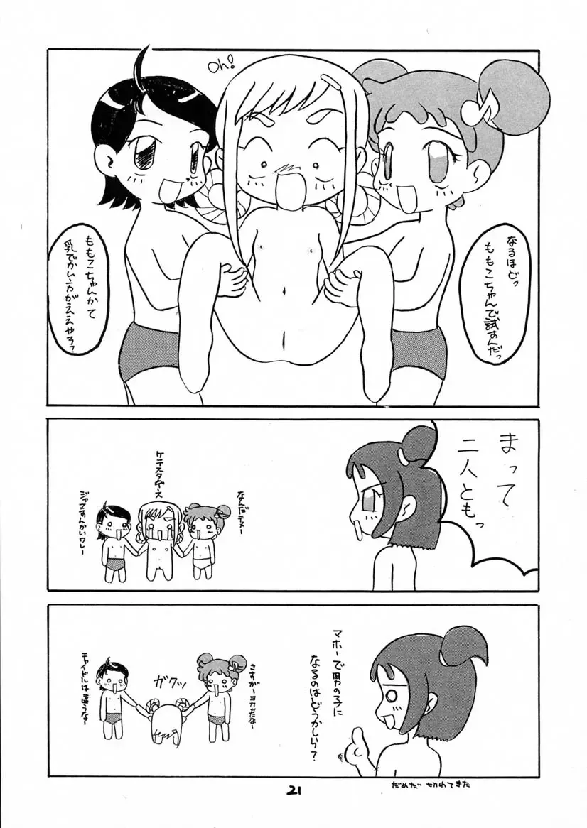 BLACK LIGHT 3 Fhentai - Page 20