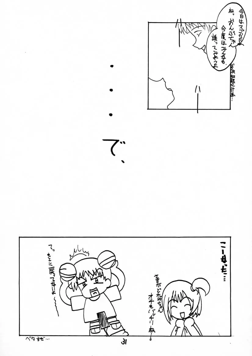 BLACK LIGHT 3 Fhentai - Page 30