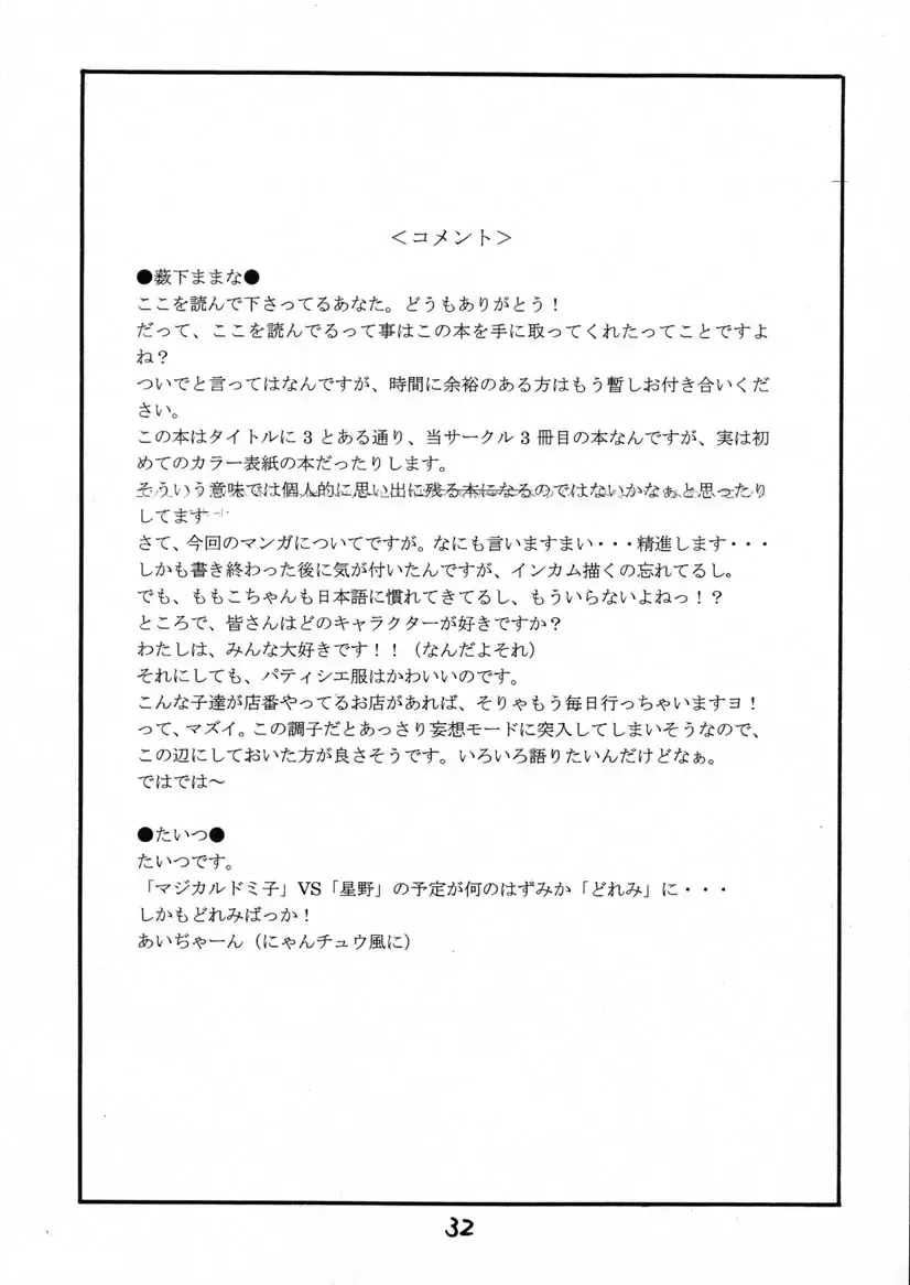 BLACK LIGHT 3 Fhentai - Page 31