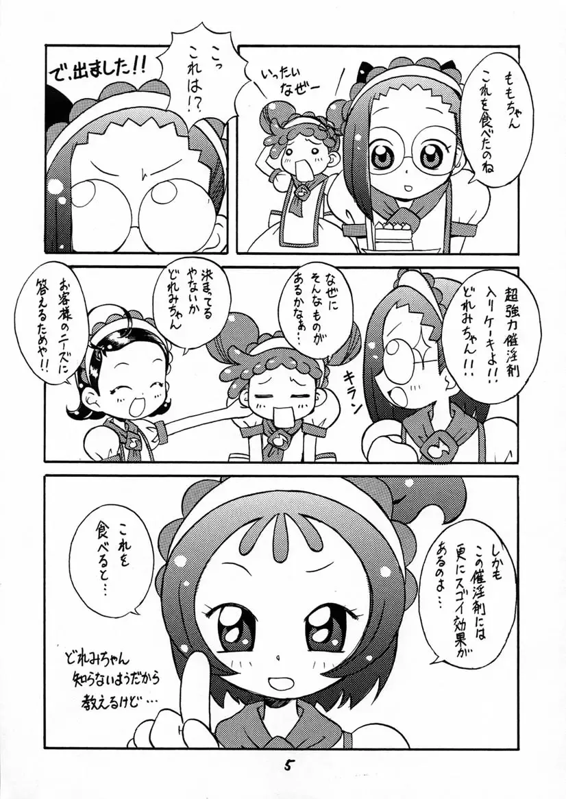 BLACK LIGHT 3 Fhentai - Page 4