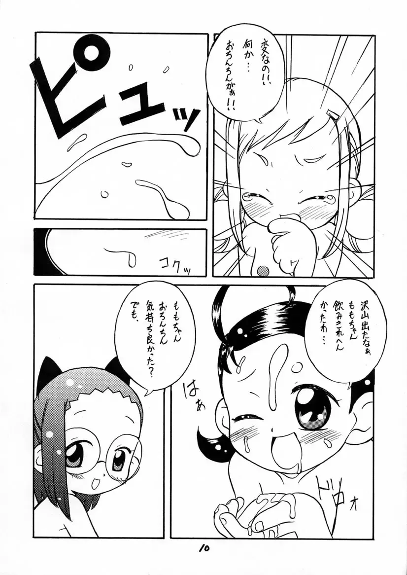 BLACK LIGHT 3 Fhentai - Page 9