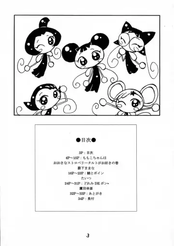 BLACK LIGHT 3 Fhentai - Page 2