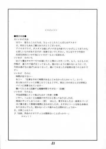 BLACK LIGHT 3 Fhentai - Page 32