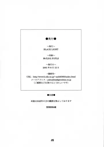 BLACK LIGHT 3 Fhentai - Page 33