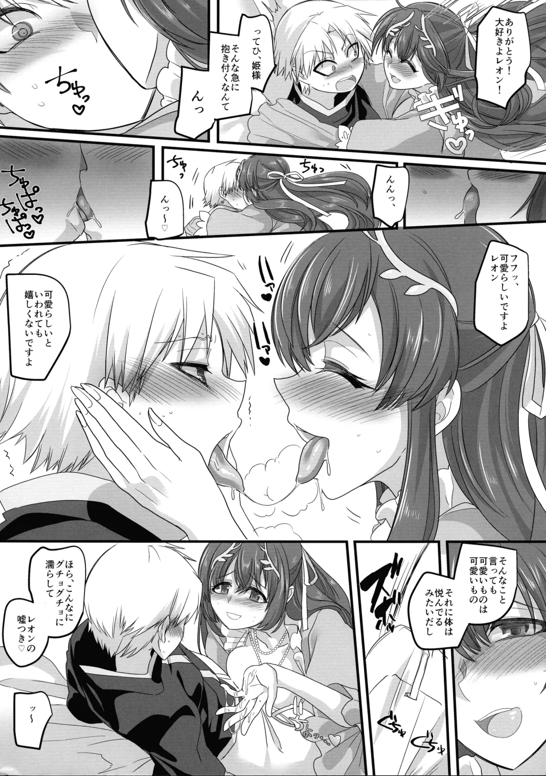 [Kouji] Seikishichou Leon Fhentai - Page 10