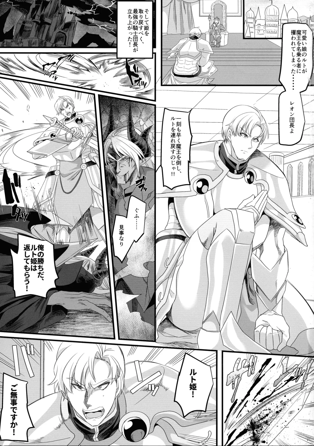 [Kouji] Seikishichou Leon Fhentai - Page 3