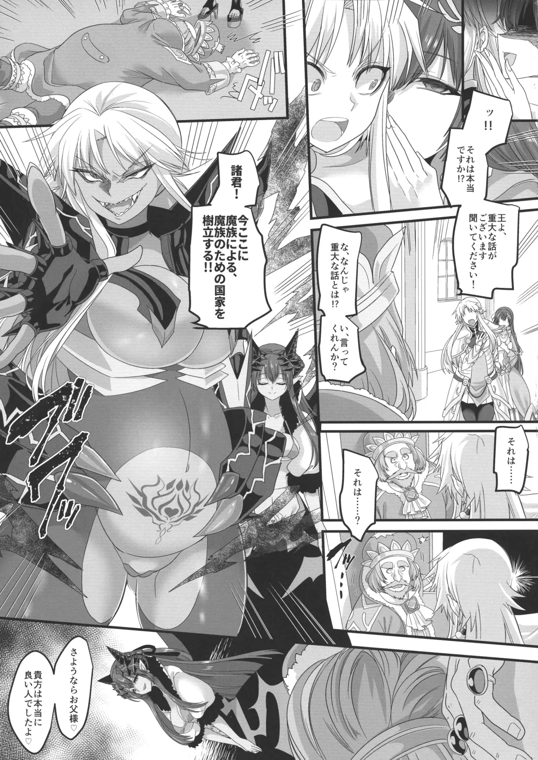 [Kouji] Seikishichou Leon Fhentai - Page 39