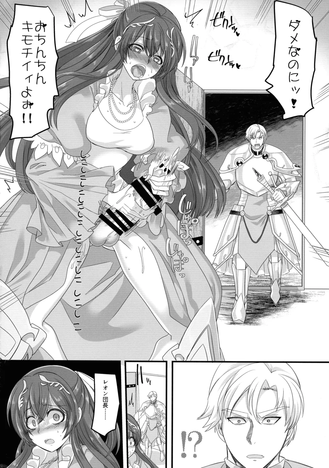 [Kouji] Seikishichou Leon Fhentai - Page 4