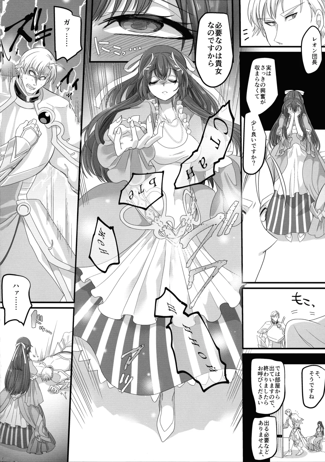 [Kouji] Seikishichou Leon Fhentai - Page 6