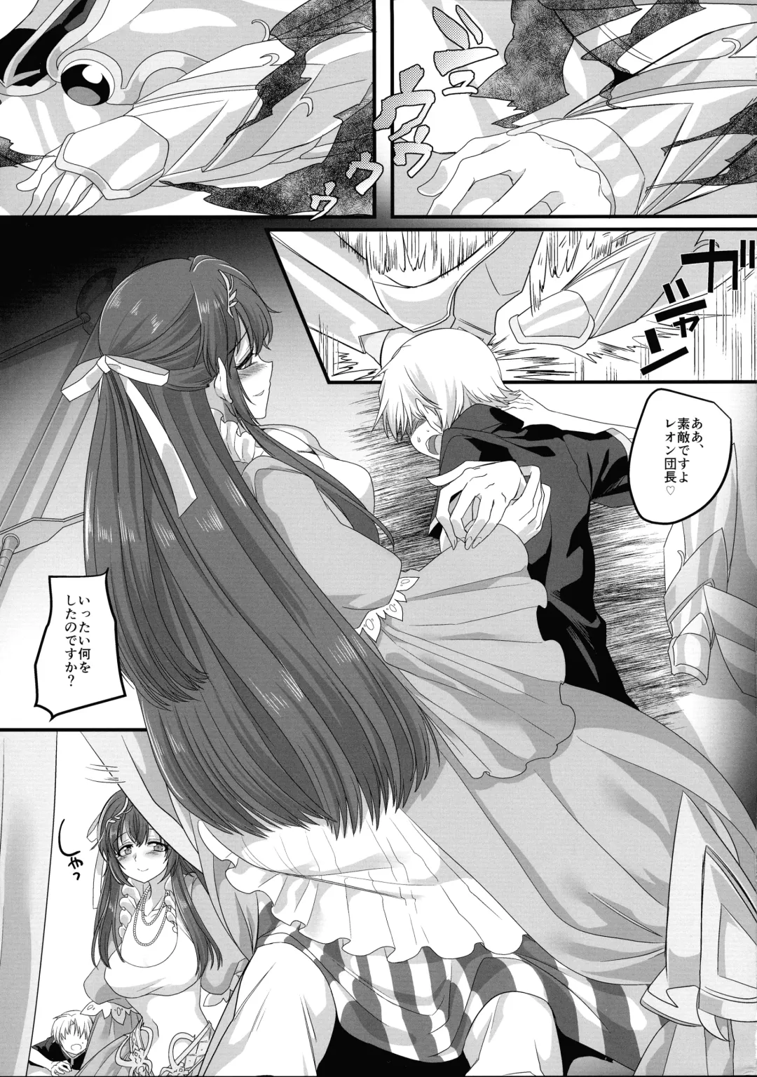 [Kouji] Seikishichou Leon Fhentai - Page 7