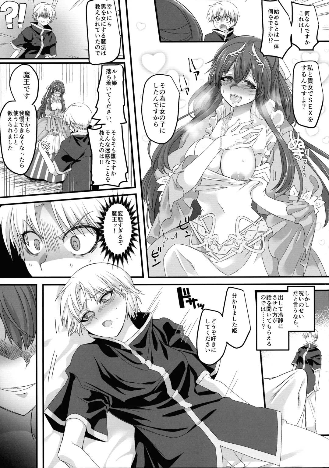 [Kouji] Seikishichou Leon Fhentai - Page 9
