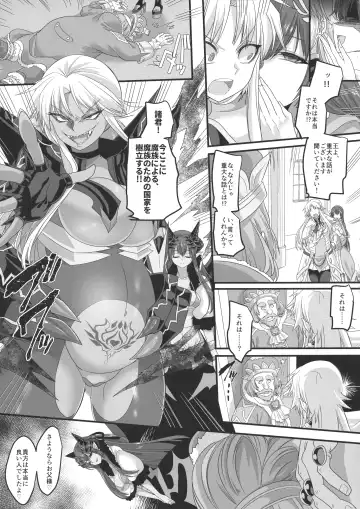 [Kouji] Seikishichou Leon Fhentai - Page 39