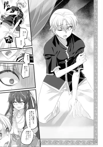 [Kouji] Seikishichou Leon Fhentai - Page 8