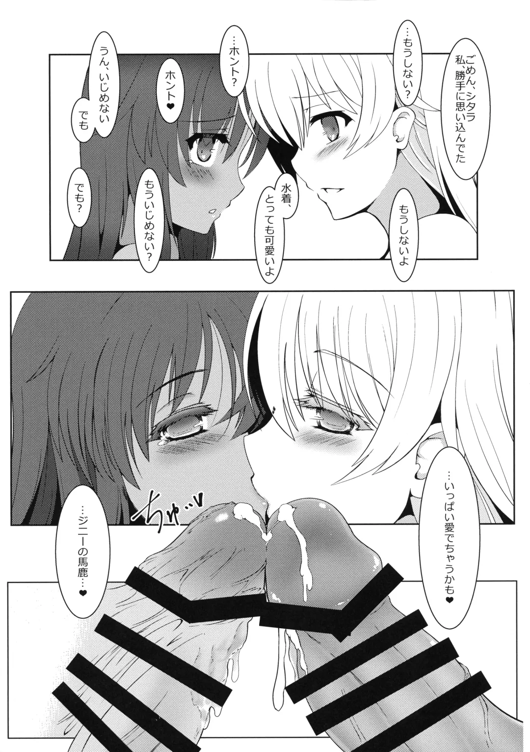 Futanari Actress! Nankyoku Shard hen! Fhentai - Page 15