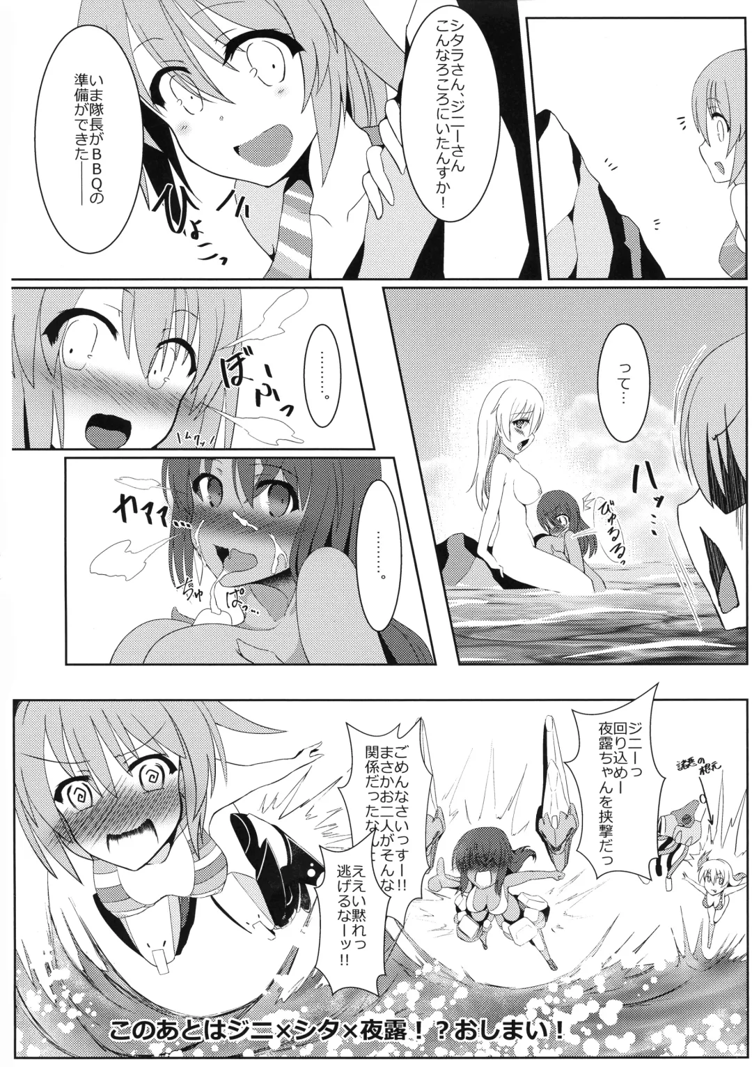 Futanari Actress! Nankyoku Shard hen! Fhentai - Page 24