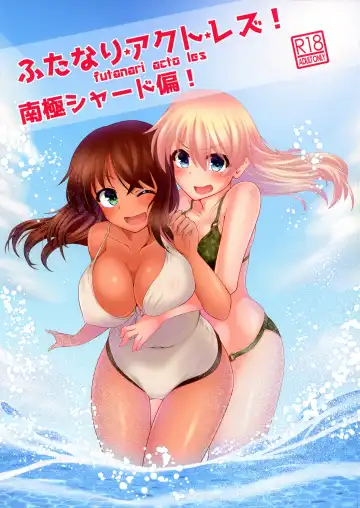 Read Futanari Actress! Nankyoku Shard hen! - Fhentai