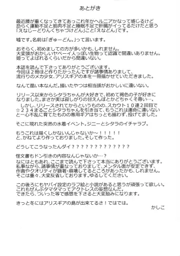 Futanari Actress! Nankyoku Shard hen! Fhentai - Page 25