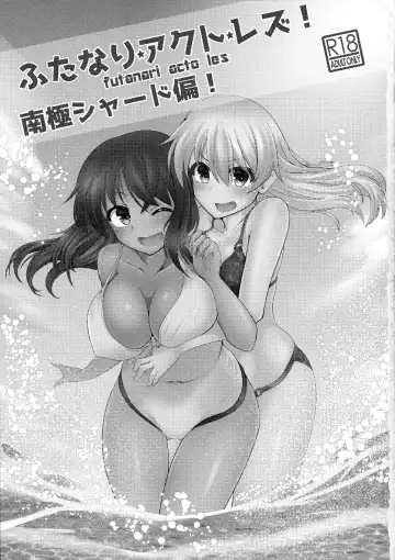 Futanari Actress! Nankyoku Shard hen! Fhentai - Page 3