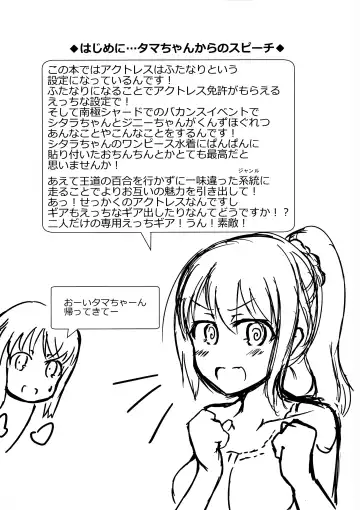 Futanari Actress! Nankyoku Shard hen! Fhentai - Page 5