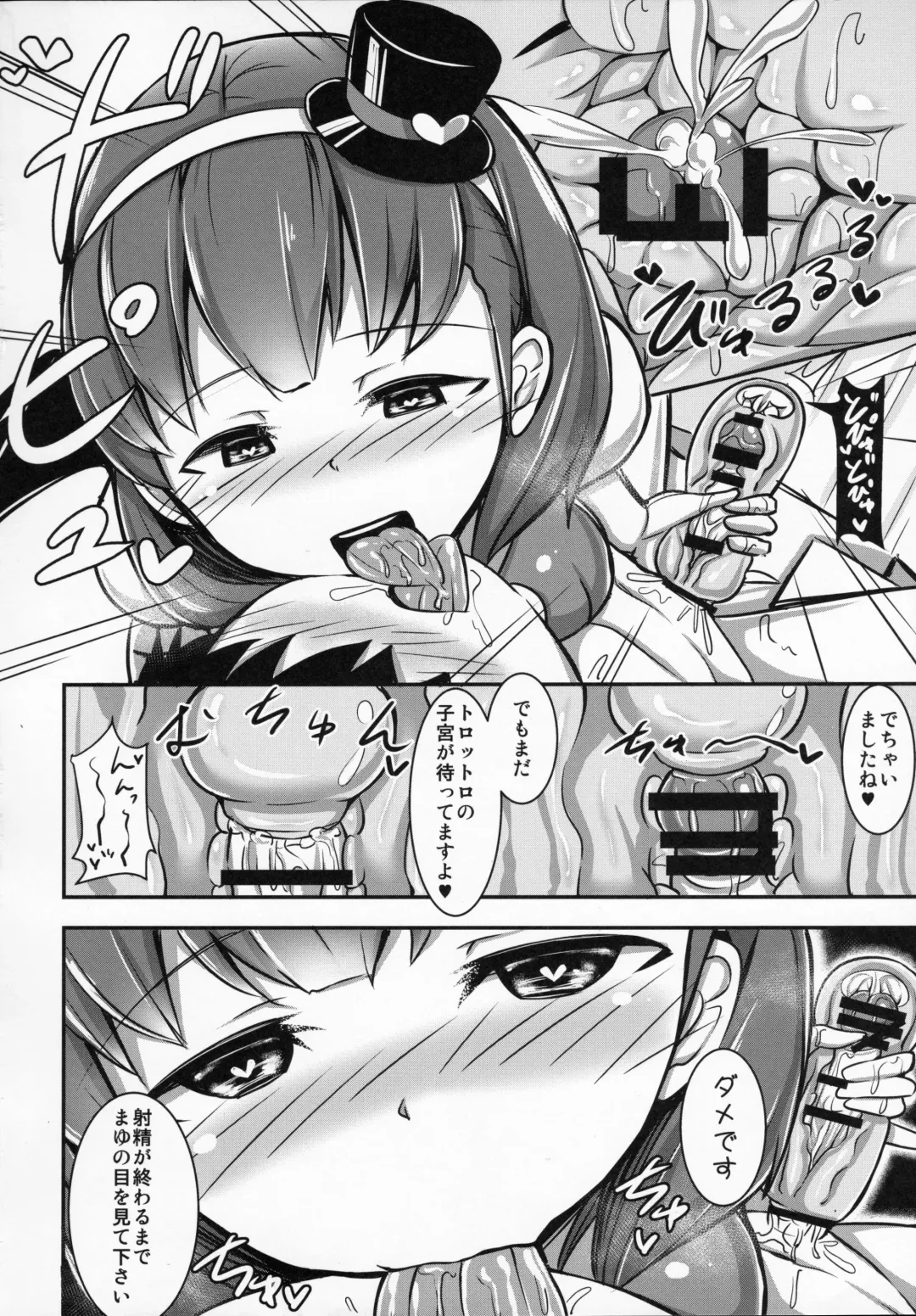 [Hanabi] Mayu ni Ona Goods de Shiborareru Hon Fhentai.net - Page 15