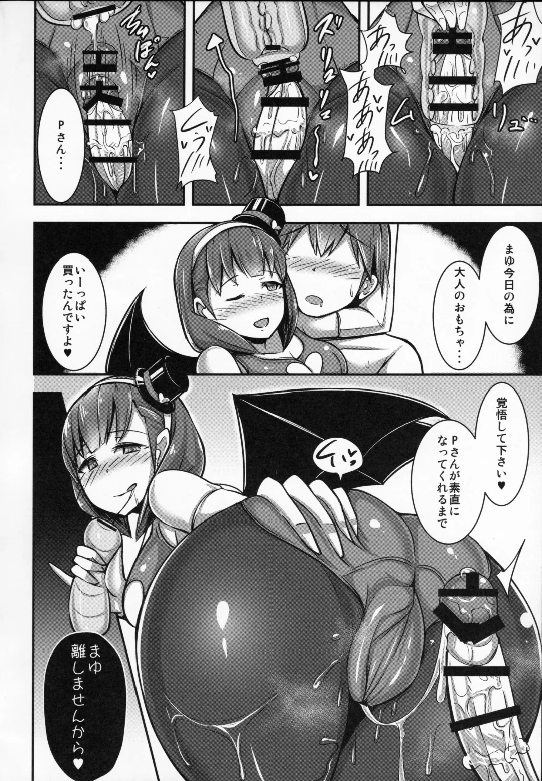 [Hanabi] Mayu ni Ona Goods de Shiborareru Hon Fhentai.net - Page 7