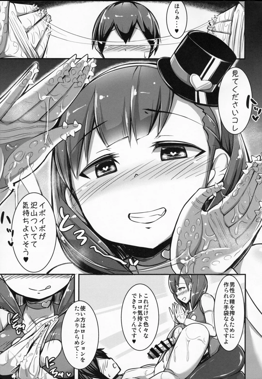 [Hanabi] Mayu ni Ona Goods de Shiborareru Hon Fhentai.net - Page 8