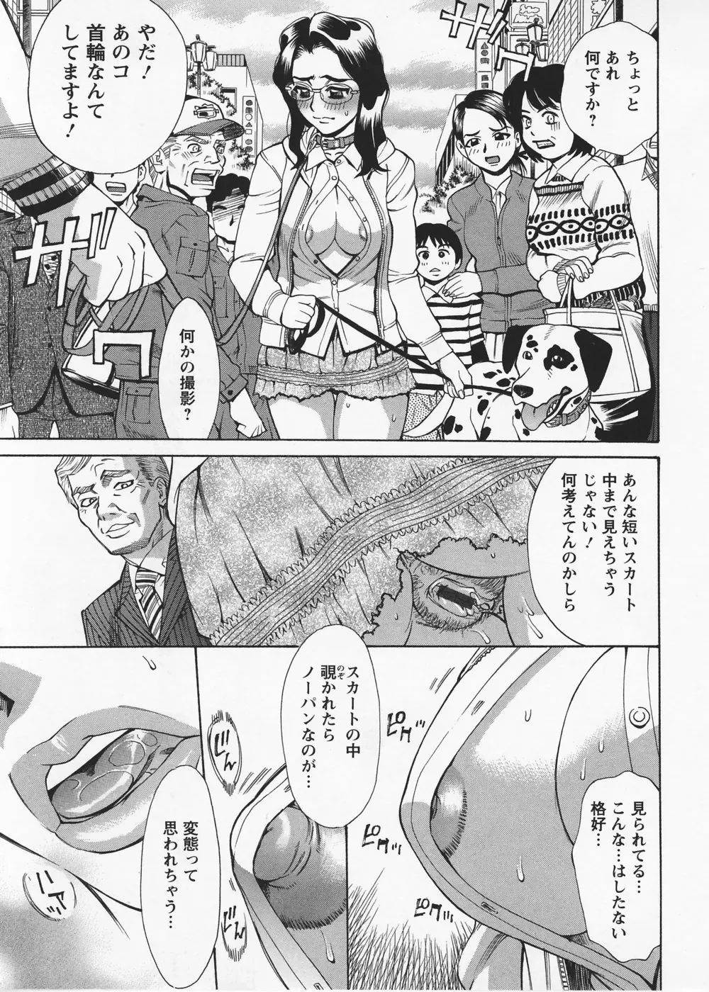 [Makibe Kataru] In no Rakuin -Brand of obscene- Fhentai - Page 11