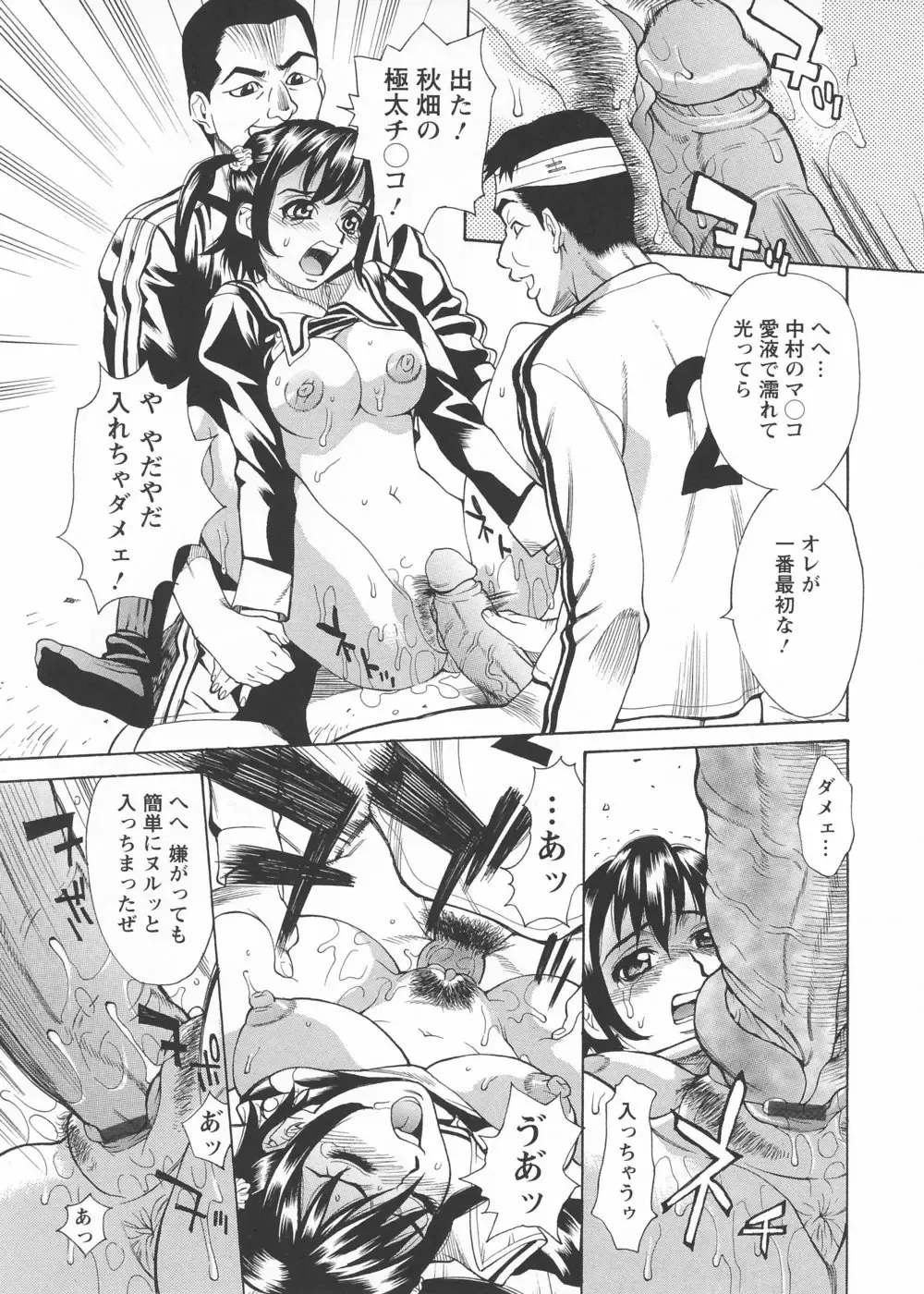 [Makibe Kataru] In no Rakuin -Brand of obscene- Fhentai - Page 141