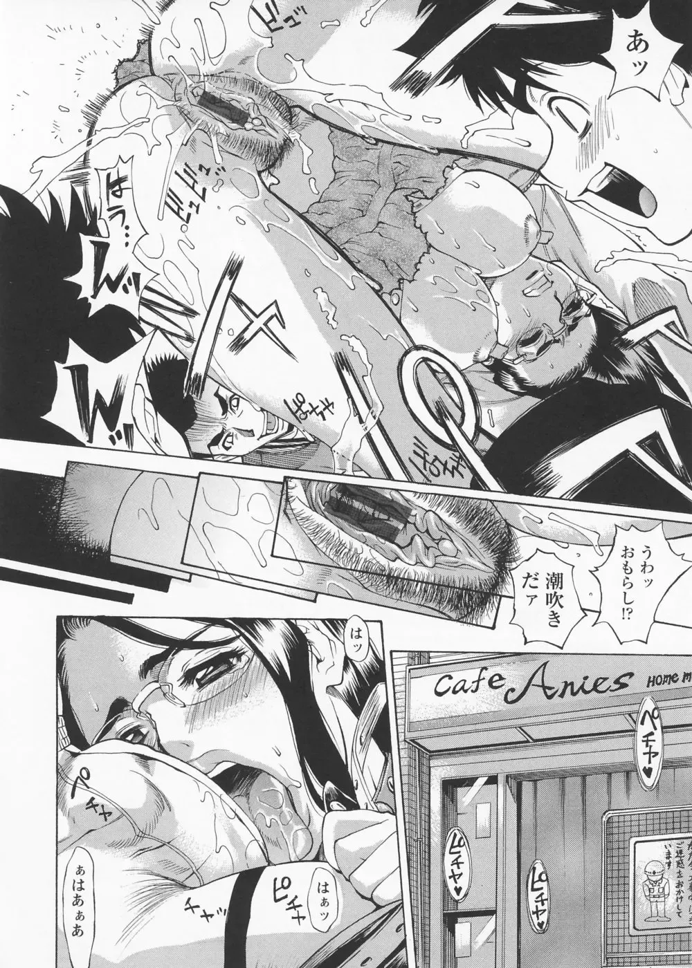 [Makibe Kataru] In no Rakuin -Brand of obscene- Fhentai - Page 16