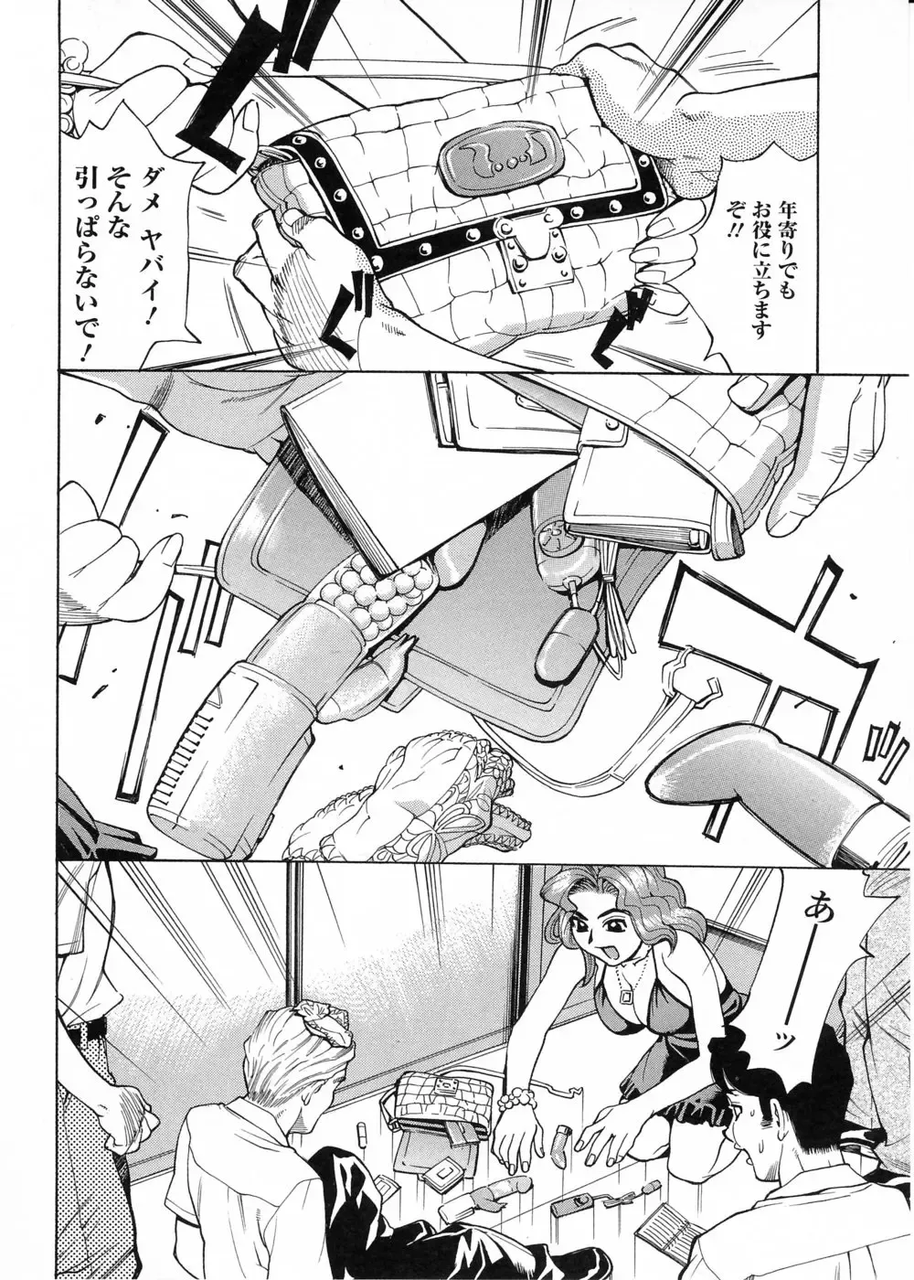 [Makibe Kataru] In no Rakuin -Brand of obscene- Fhentai - Page 177