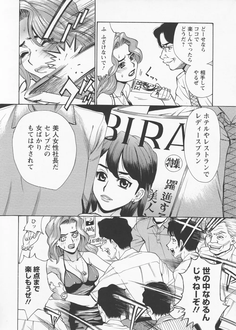 [Makibe Kataru] In no Rakuin -Brand of obscene- Fhentai - Page 179