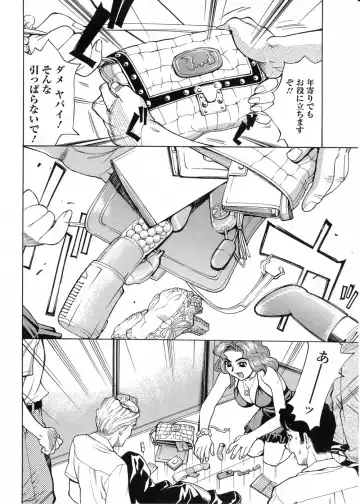 [Makibe Kataru] In no Rakuin -Brand of obscene- Fhentai.net - Page 177