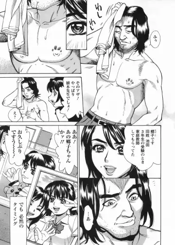 [Makibe Kataru] In no Rakuin -Brand of obscene- Fhentai.net - Page 84