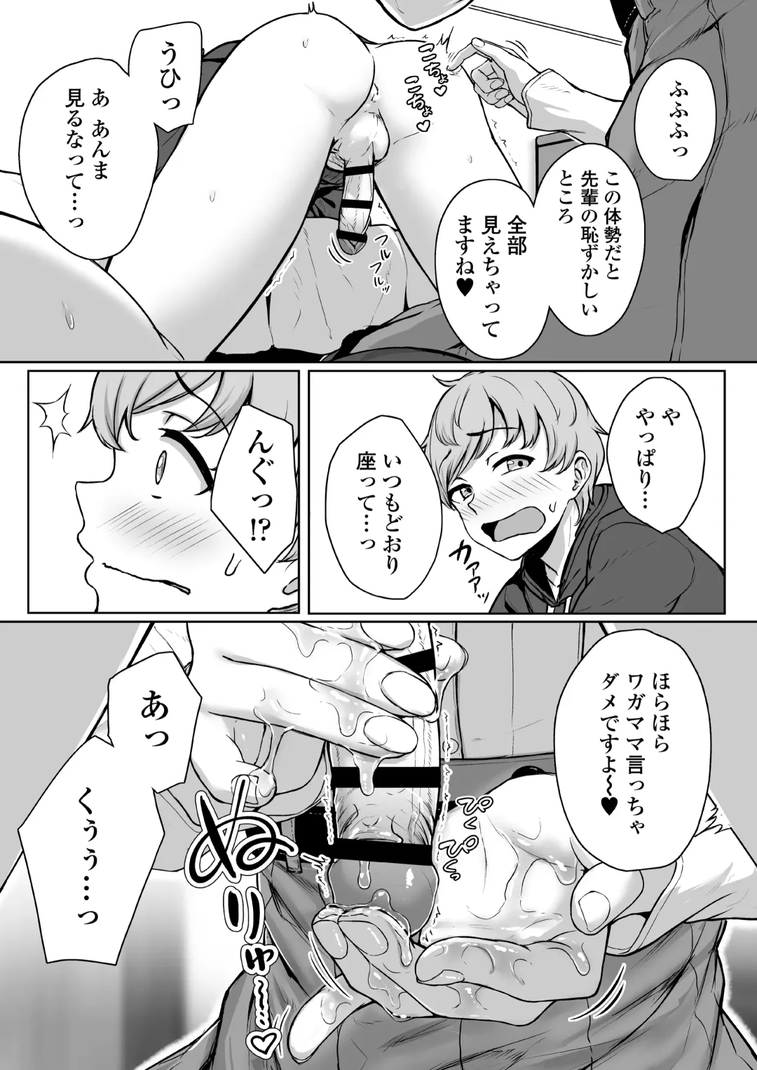 [Aoi Tiduru] Ijiwaru de Amaama ~Kouhai Kanojo ni Tekoki de Aisarereru Ohanashi~ Fhentai - Page 27