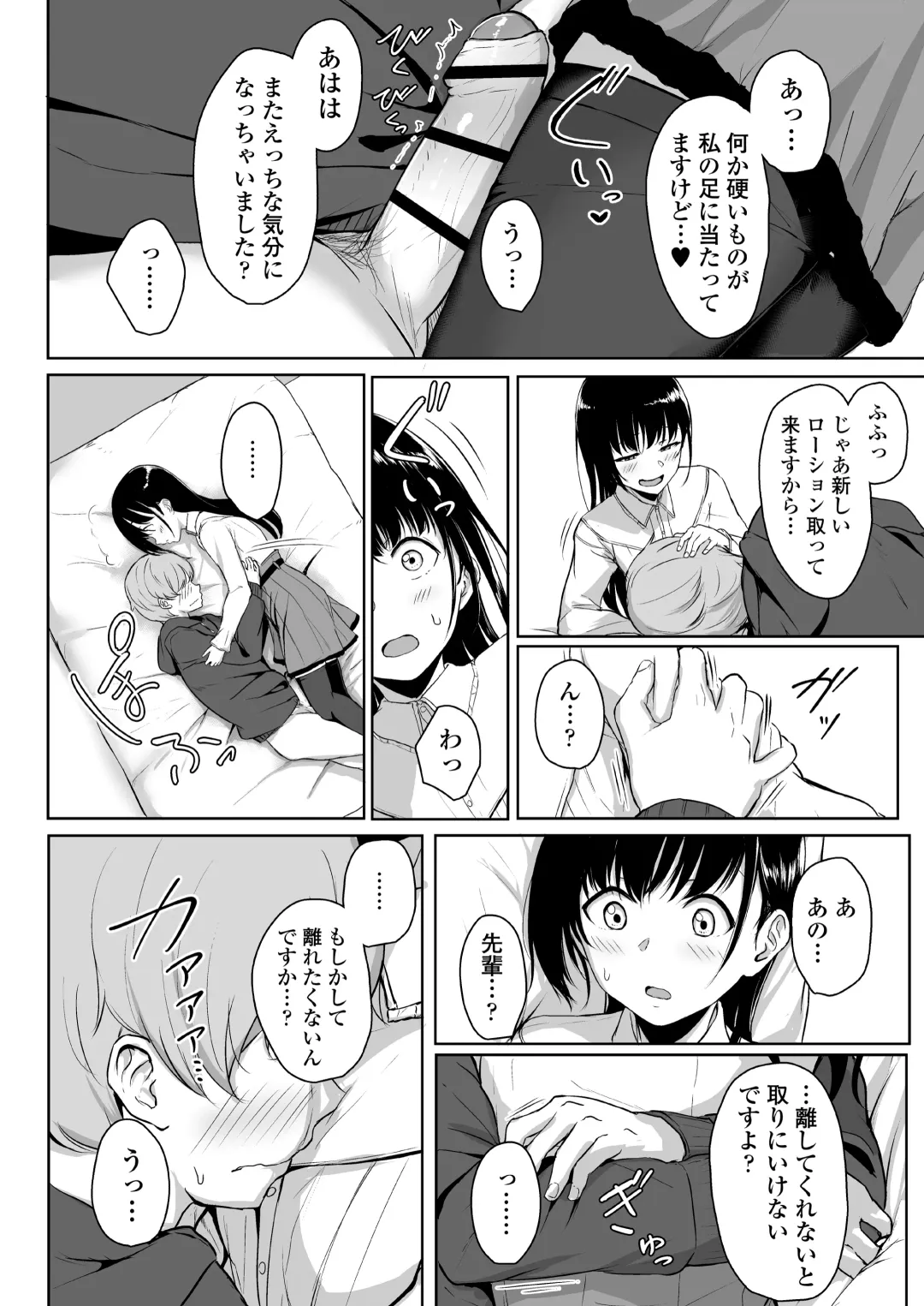 [Aoi Tiduru] Ijiwaru de Amaama ~Kouhai Kanojo ni Tekoki de Aisarereru Ohanashi~ Fhentai - Page 51