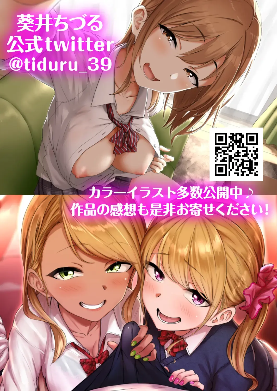 [Aoi Tiduru] Ijiwaru de Amaama ~Kouhai Kanojo ni Tekoki de Aisarereru Ohanashi~ Fhentai - Page 64