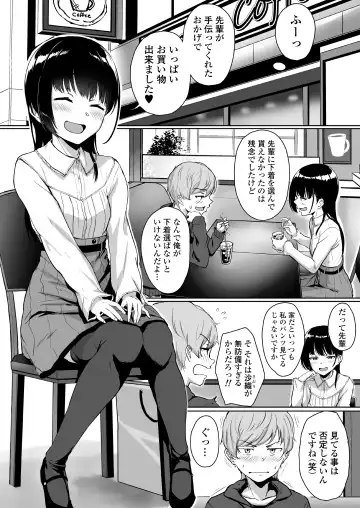 [Aoi Tiduru] Ijiwaru de Amaama ~Kouhai Kanojo ni Tekoki de Aisarereru Ohanashi~ Fhentai.net - Page 2