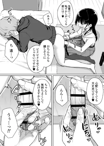 [Aoi Tiduru] Ijiwaru de Amaama ~Kouhai Kanojo ni Tekoki de Aisarereru Ohanashi~ Fhentai.net - Page 28