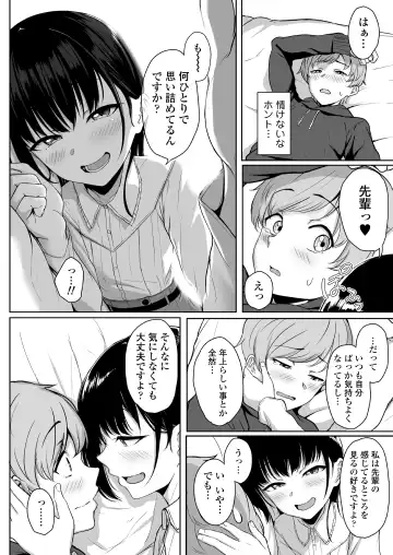 [Aoi Tiduru] Ijiwaru de Amaama ~Kouhai Kanojo ni Tekoki de Aisarereru Ohanashi~ Fhentai.net - Page 49